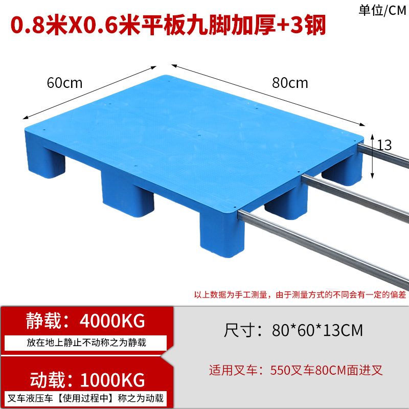 다리가 9개인 80*60*13cm 태블릿, 두꺼워지고 강철 신소재 3개