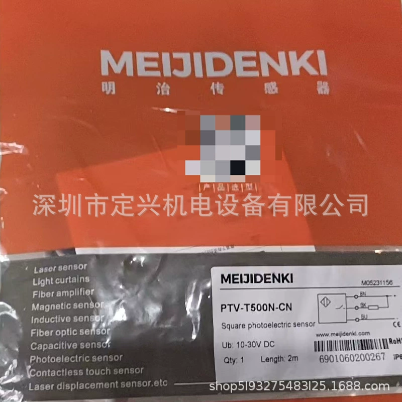 PTV-T500N PTV-T500N-CN Фотоэлектрический датчик Meiji Совершенно новый в наличии