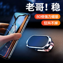 新款车载手机支架强力迷你磁性中控台360度汽车导航粘贴磁吸支架