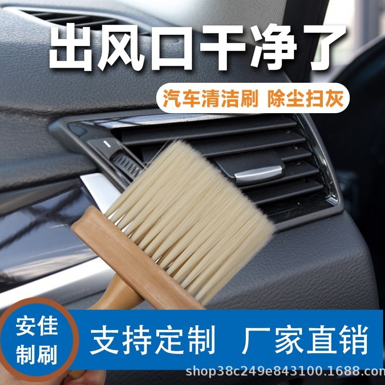 汽车内饰空调出风口除尘刷键盘窗户缝隙凹槽清洁刷子加长软毛清扫