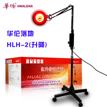 华伦落地式立式红外线理疗烤灯HLH-6 华伦红外线神灯 理疗保健