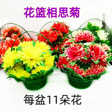 花篮清明节仿真花手捧花拉花花束思亲菊花塑料仿真花扫墓花花藤