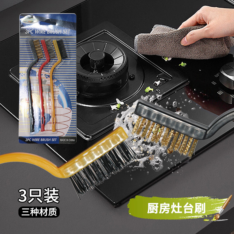Stove Brush 3-Piece Set Kitchen Multi-Functional Cleaning Wire Brush Kitchen Range Hood Stove Gas Gap Small Brush