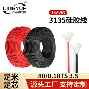 ��ܛ���z��3135�ߜع��z��14AWG����Դ��܇��Ӿ�PVCܛ�o�׾��|