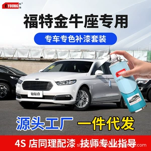 Ford Taurus Platinum White touch-up paint pen, available in Onyx Black, Titanium Crystal Silver, and Interstellar Black; automotive paint scratch repair spray paint