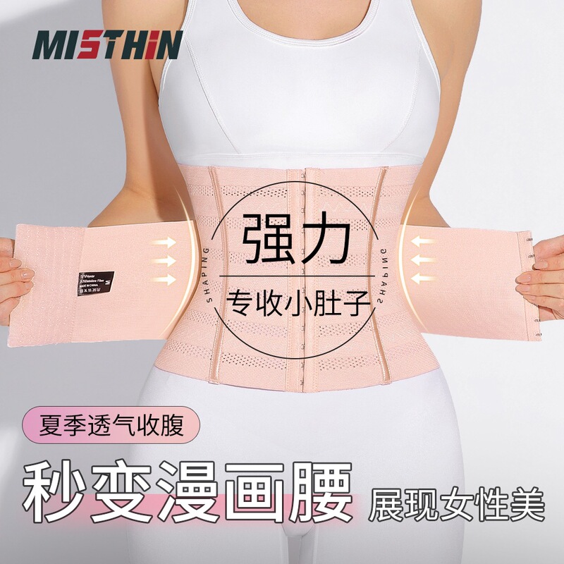 Misthin Tight-Fitting Strong Abdominal Belt with Double-Layer Compression to Restrain the Waist, Exercise Shaping and Belly Tightening Waist Belt