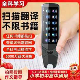 点读机点读笔;其他学习机;电子词典