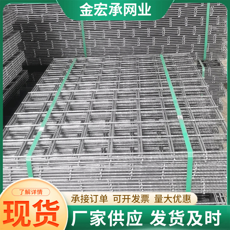 厂家批发建筑钢筋网片HPB300双层双向加粗钢铁丝网格网片碰焊网