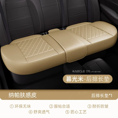 Universal seat cover Five-seat Cushion Front Main Driving - twilight-rice-008-rear-bench-seat-cushion-dropshipping-support-customization