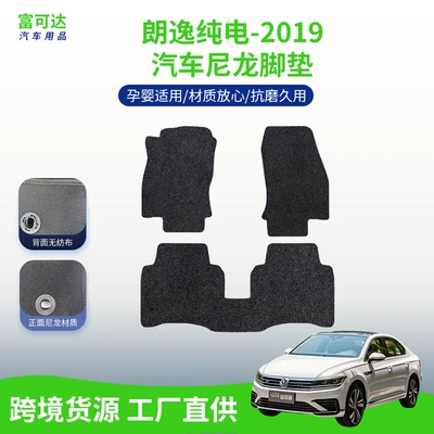 Saic 2019-2020 Lavida Qihang model qara neylon avtomobil döşəmə xalçaları