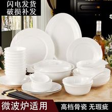 景德镇骨瓷碗碟餐具套装家用陶瓷碗盘釉下彩简约白色纯白高端组合