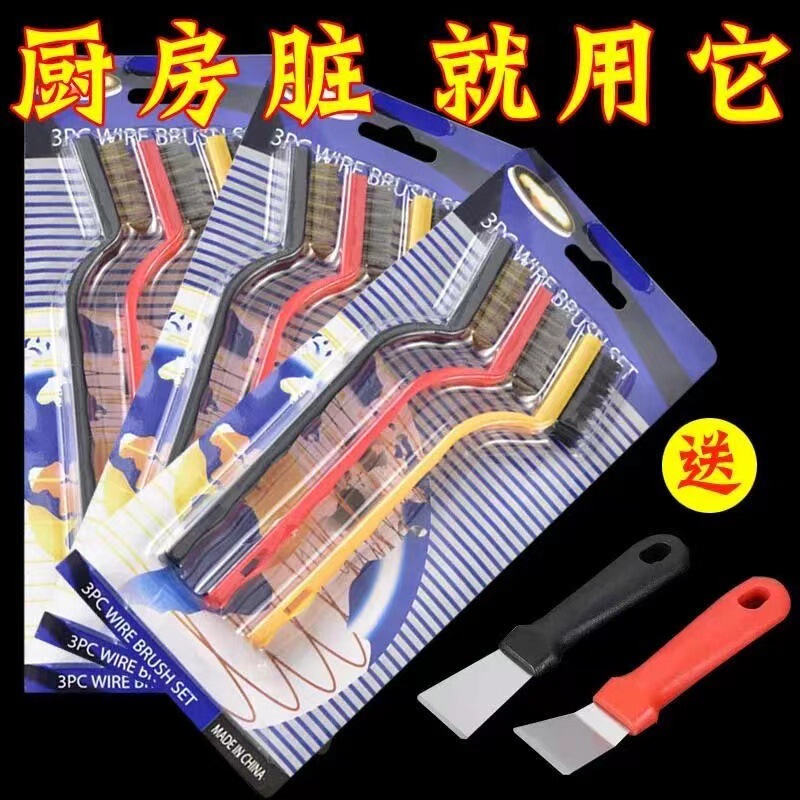 家庭用キッチン洗浄調理台ブラシ5点セット多機能洗浄鍋底渦殻油煙機スクレーパー工具|undefined