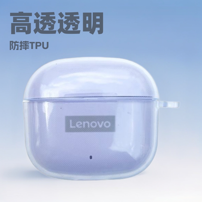 Suitable for Lenovo Ea166/230/420/Xt52 Headphones Tpu Transparent Protective Case Le220/Lk6 Protective Shell