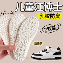���ö�ͯ����ʿЬ���齺�㹭֧�ŷ�������͸���������ʲ�ʺ�о�վ