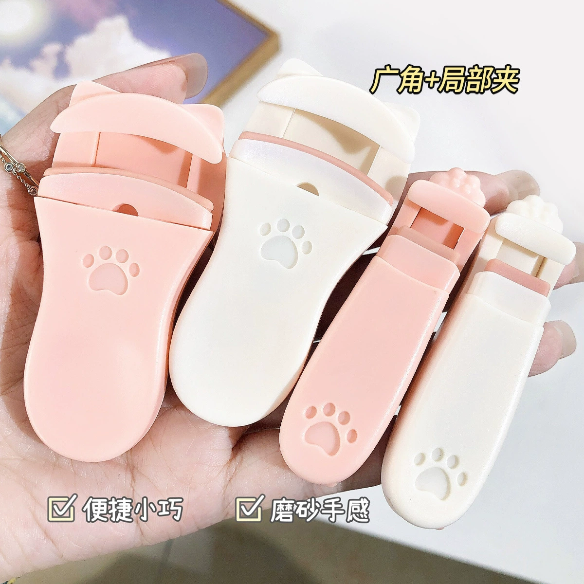 娇泊丝 Cute curling eyelash curler for eyelids for eyelashes, long-term effect, styling