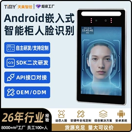 门禁考勤系统;人脸识别设备;考勤机