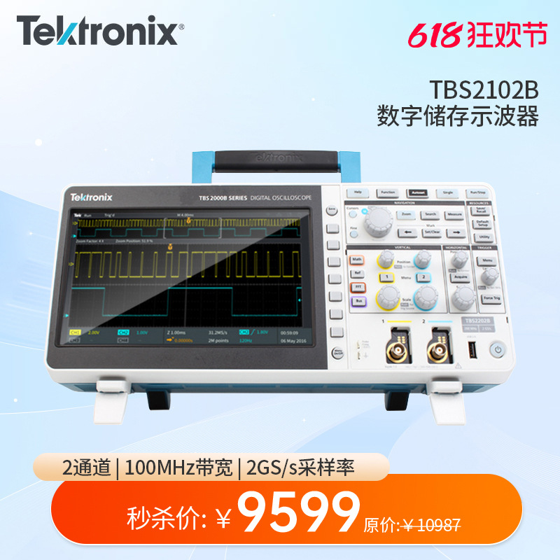 Tektronix泰克TBS2202B数字示波器100M双通道tbs2102b示波器200M