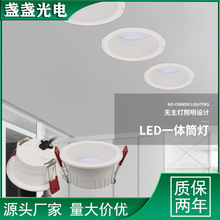 家用led筒灯批发天花板射灯过道灯 客厅吊顶灯嵌入式孔灯洞灯灯具