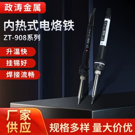 电烙铁;焊接材料附件;通用五金配件