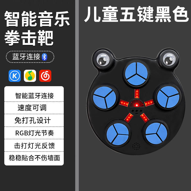 亚马逊新品儿童音乐拳击墙靶家用健身拳击训练器材解压神器拳击机|undefined