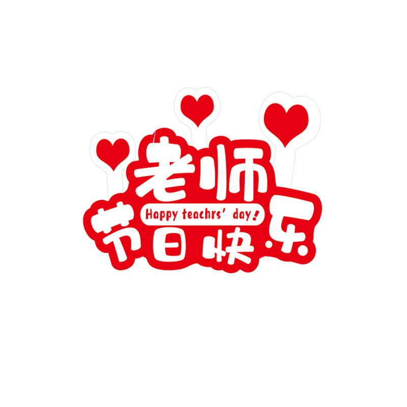 Tarjeta de felicitación del día del maestro tarjeta pequeña ramo regalo decoración material bendición de vacaciones flor material de embalaje flor tarjeta colgante