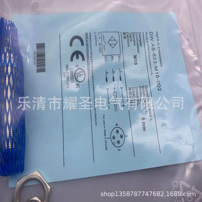 实物全新接近开关 DW-AS-621-065 622质保一年