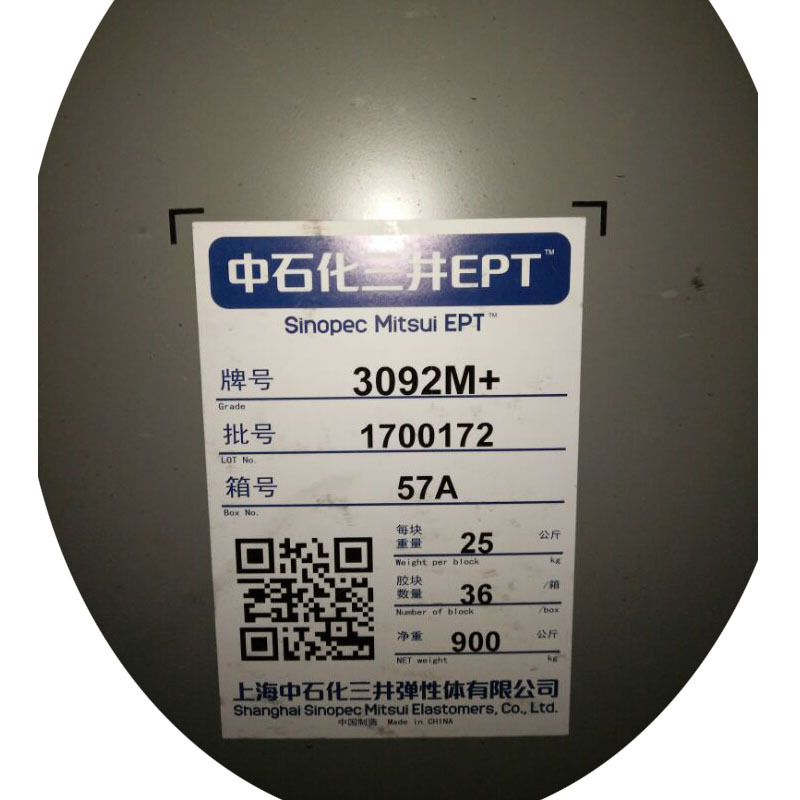 日本三井/中石化三井 三元乙丙橡胶3092