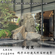 中国黑原石异形制作别墅庭院花园石园林造景石水波流水景石假山石