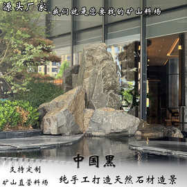 中国黑原石异形制作别墅庭院花园石园林造景石水波流水景石假山石