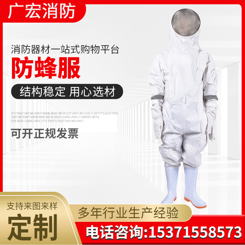 迷彩全身防蜂衣 蜜蜂防护服 迷彩防蜂衣服 养蜂工具蜂具批发