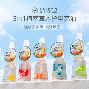 Nail Polish Strong and Tough Anti-Fracture Crack Ice Transparent Brightness Five-in-One Vegetable Extract Armor Brightening Oil Free Baking Quick-drying Armor Oil Seal Layer