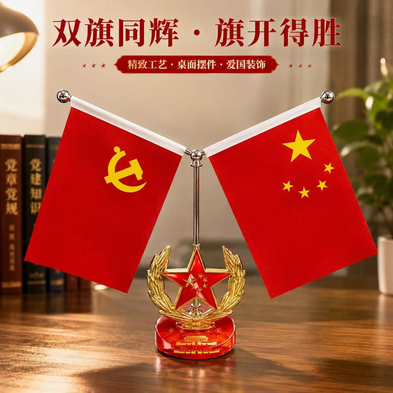 Car Red Flag Ornaments, Small Red Flags, New Car-Mounted National Flag Ornaments, Car Interior Decorations, Factory Wholesale