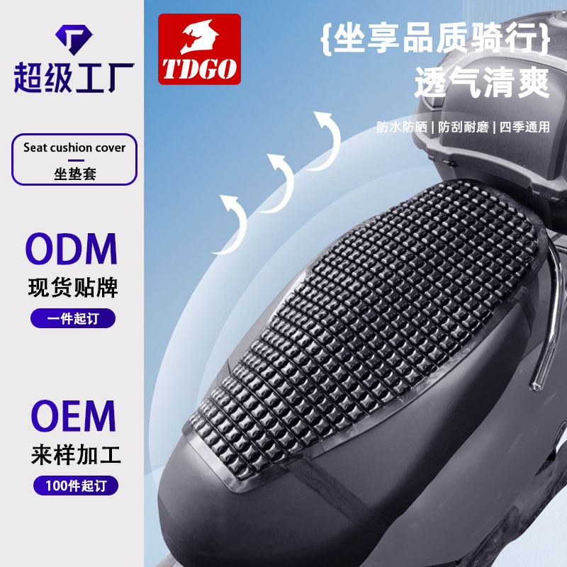 Cojín de automóvil eléctrico aislamiento térmico de verano protector solar impermeable a prueba de quemaduras cojín de automóvil universal cubierta de asiento de verano cojín de motocicleta
