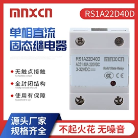 固态继电器;开关电源;直流继电器