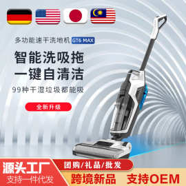 无线充电智能洗地机家用吸拖地三合一一体机全自动手推式吸尘器