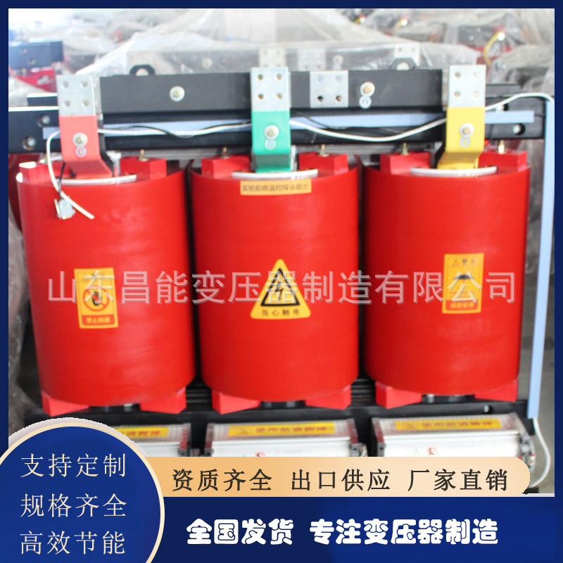 800KVA电力变压器 SCBH15干式变压器厂 10KV非晶合金干式变压器