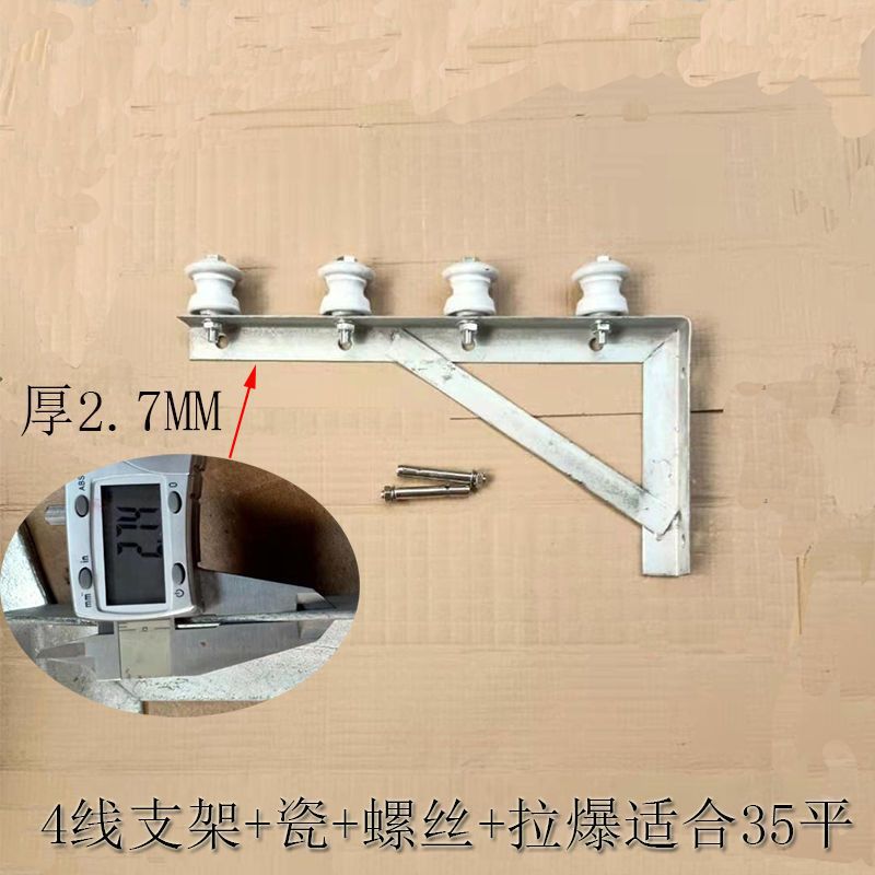 L型街码支架电线杆横担瓷瓶7字三角型1位2线4线角码配绝缘子瓷壶