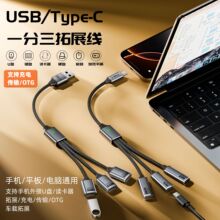 һ����type-cһ����USB��չ���֙Cƽ����Xͨ��֧�ֳ��/��ݔ/otg