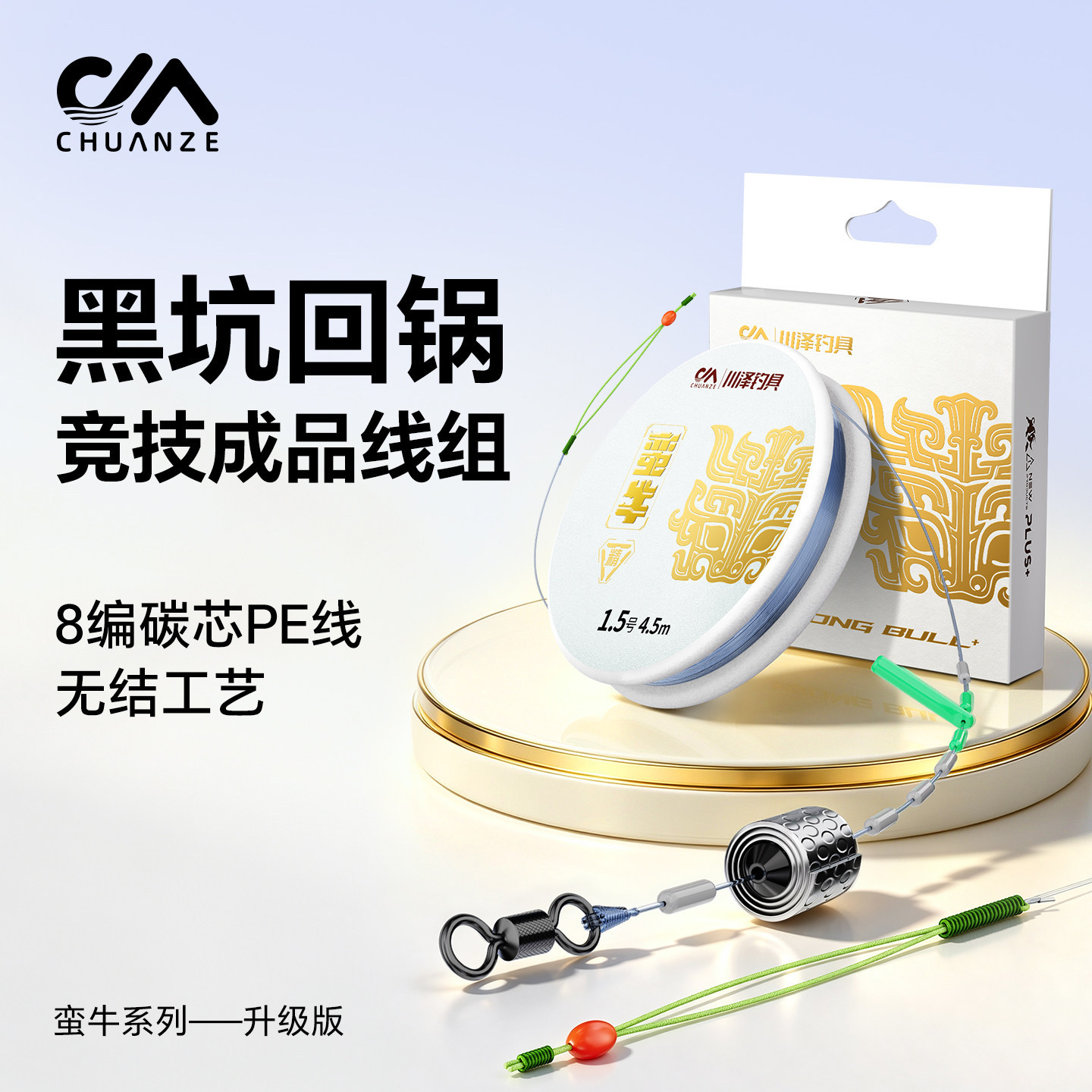 Chuanze Maniu Black Pit Line Set specializes in competition fishing for re-hook fish, a ready-made main line set for tricking fish, and fishing lines for crucian and carp