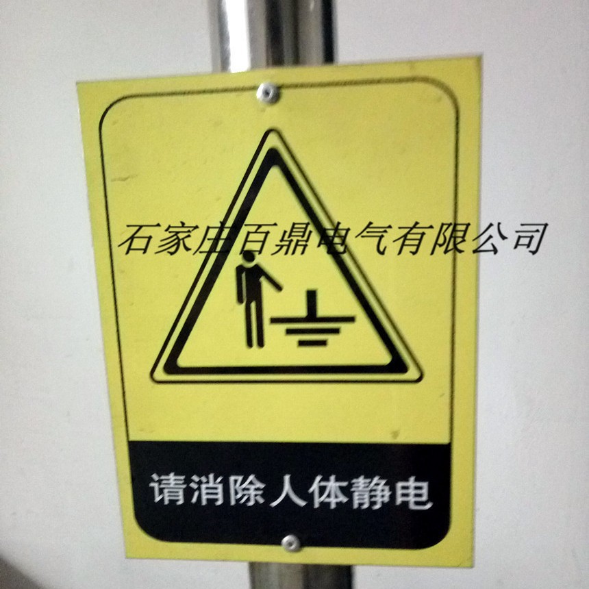 百鼎RT-100型人体静电球 手摸式人体静电释放器 人体静电排除杆