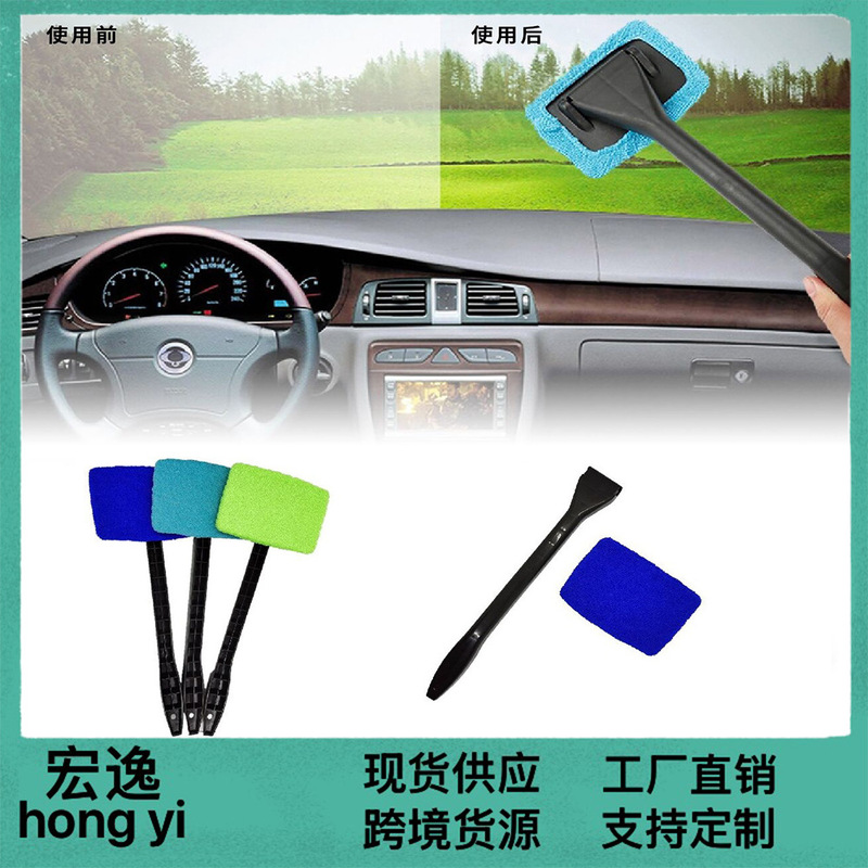 Car windshield defogging cleaning brush front windshield wiper tool cleaning brush window wiper cross-border supply
