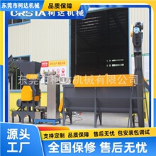 ABS塑料破碎清洗回收  塑料破碎机  家电外壳破碎清洗回收设备