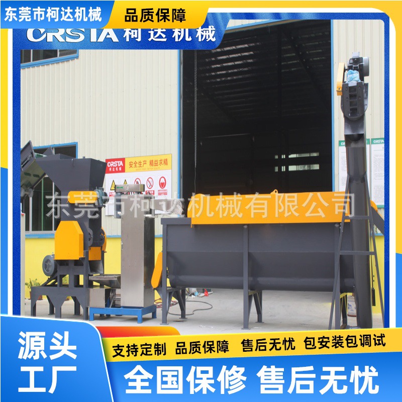ABS塑料破碎清洗回收  塑料破碎机  家电外壳破碎清洗回收设备