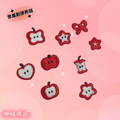 ナヤンかわいい小さなリンゴ布ステッカー衣類パッチ装飾刺繍ステッカースター衣類アクセサリー刺繍スタンプ