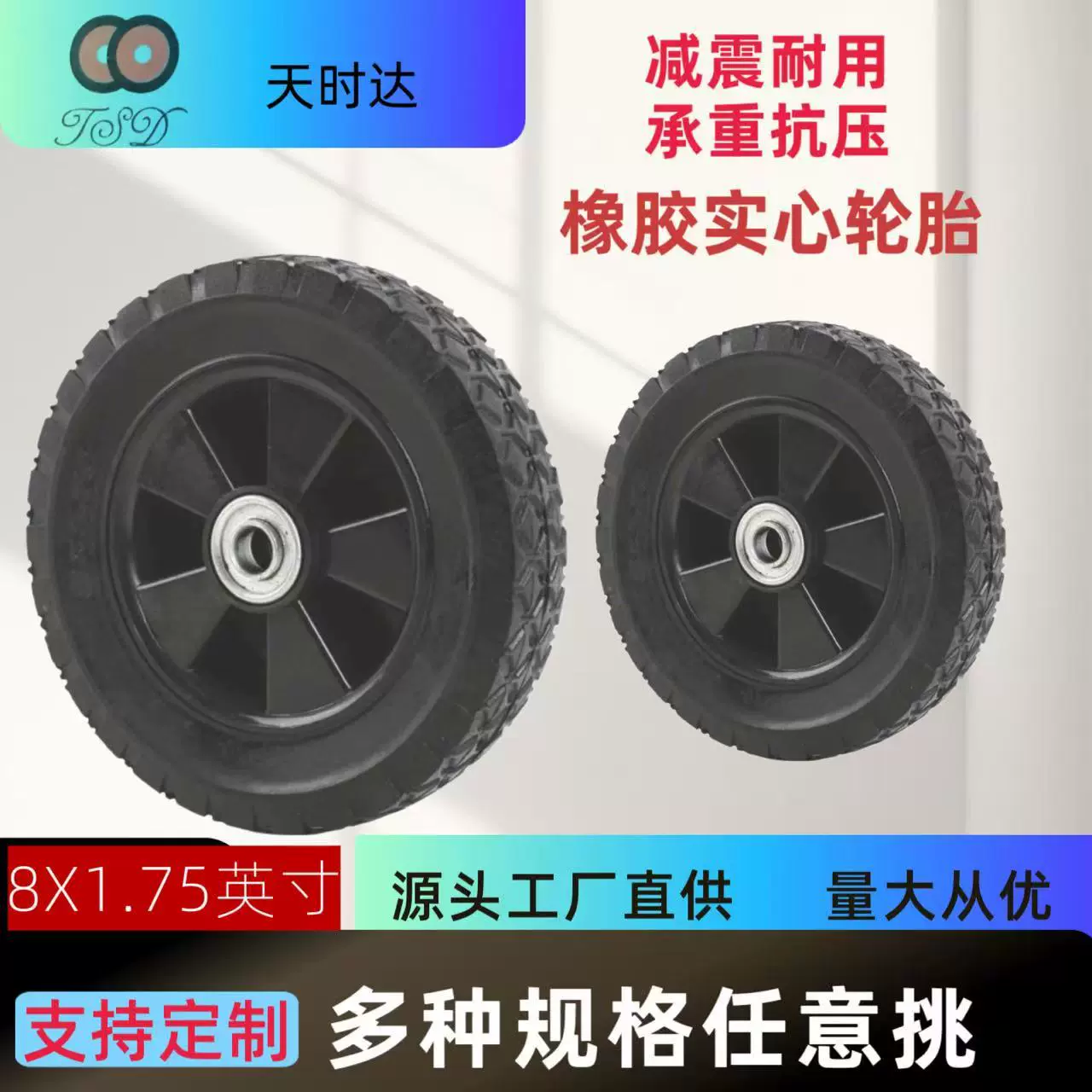 厂家8寸空心轮营地车轮野营实心橡胶轮 塑料割草机轮胎平衡车脚轮