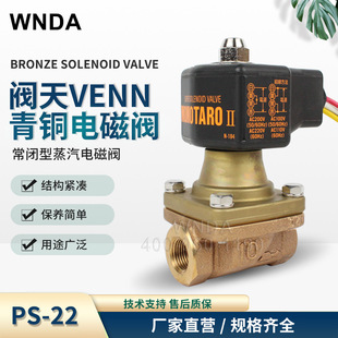 �ձ��y��VENN����늴��y PS-22 ��̫�ɸߜ����~�����_�P�y6�֬F؛