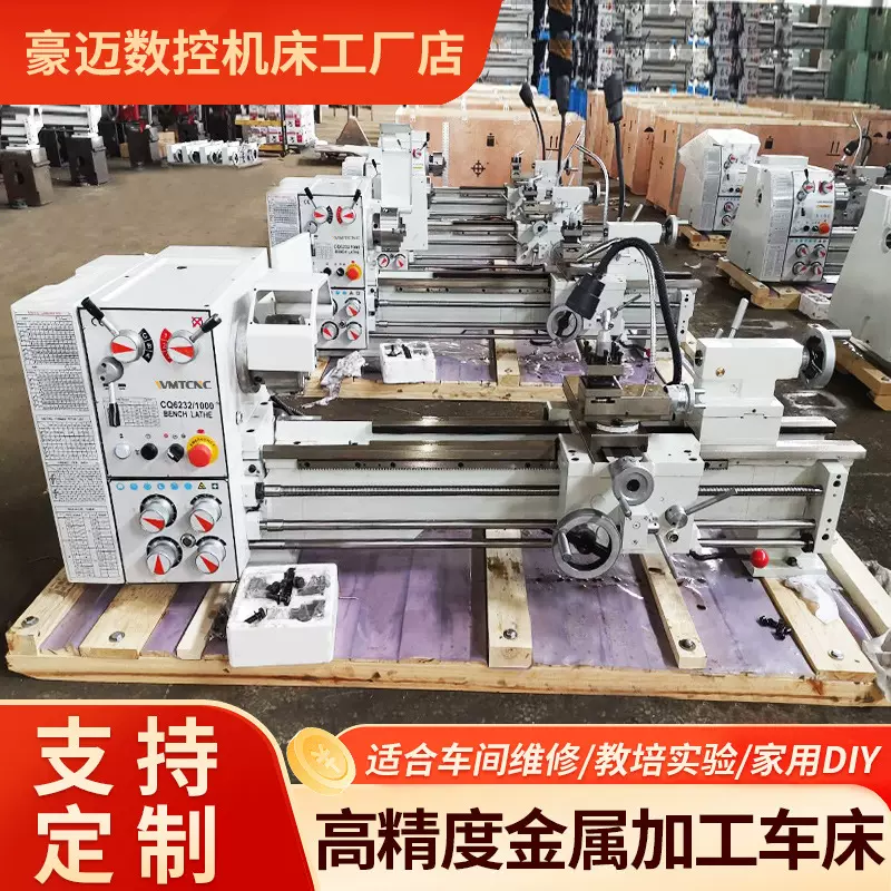 源头工厂车床 金属高精度加工家用普通木工机械卧式小型机床 车床