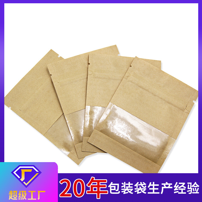 耳环耳饰包装袋子食品封口袋小号密封袋加厚透明牛皮纸自封袋现货