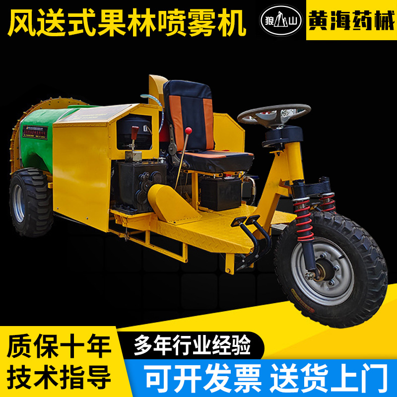 电动果园打药机农用园林喷雾机狼山3WGF-X500风送式果林喷雾机