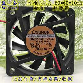 SUNON 6cm USB 超薄风扇 磁悬浮 6010 5V 1.4W GM0506PFV2-A